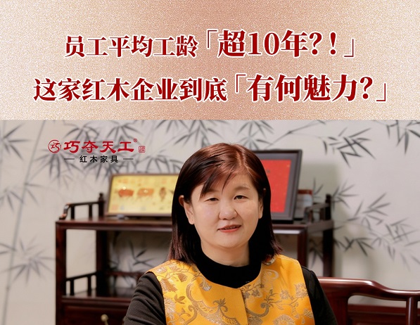 巧工說(shuō)（十三） | 擇一業(yè)終老，守一企一生！