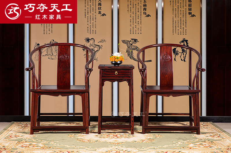 101明式圈椅